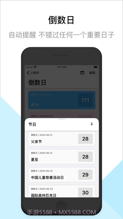 小组件(ios14桌面小组件)截图2 小组件(ios14桌面小组件)截图2