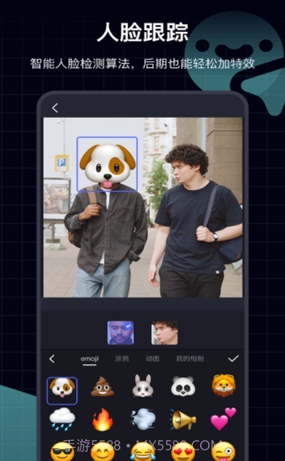 随剪(视频剪辑)截图2