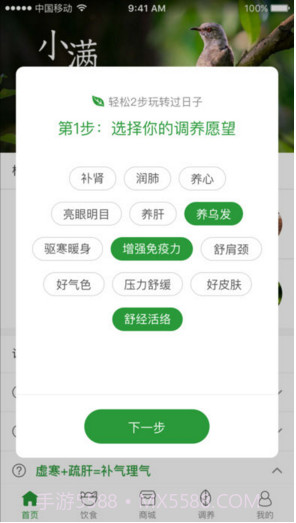 过日子截图2 过日子截图2