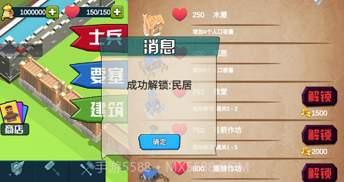 小城保卫战截图5 小城保卫战截图5