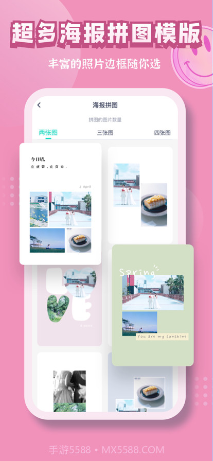 煦日图片编辑截图2