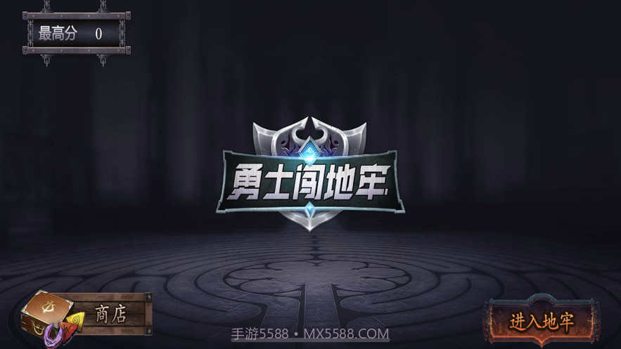 勇士闯地牢截图1