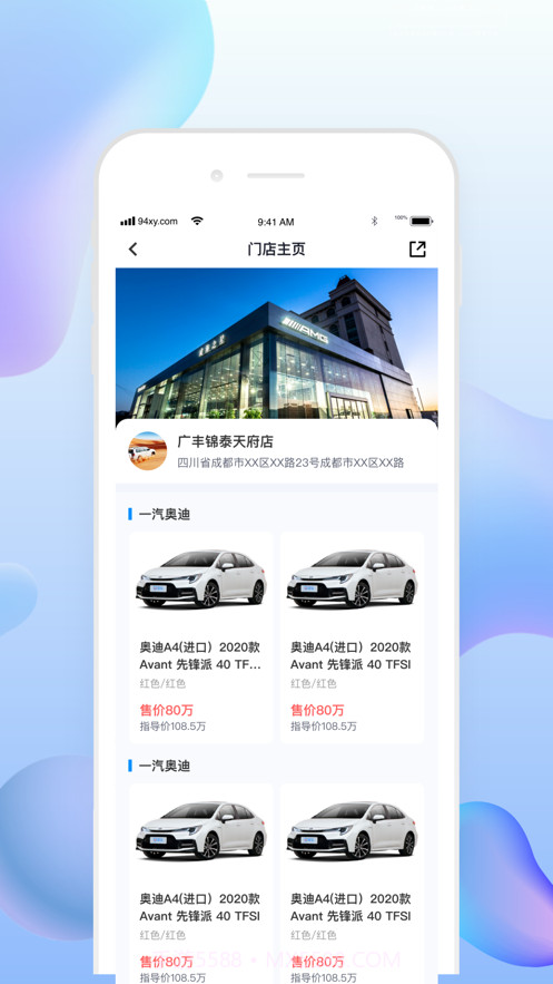 车橙子商家版截图2 车橙子商家版截图2