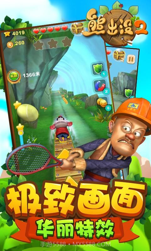熊出没2截图2