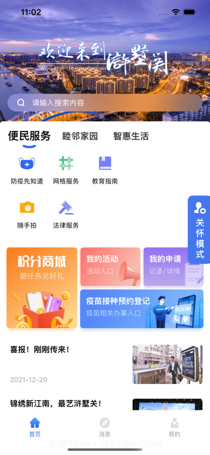 今日浒墅关截图1 今日浒墅关截图1