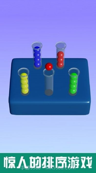 球球排序解谜截图3