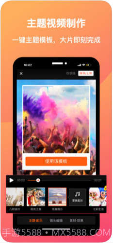 小影截图3 小影截图3