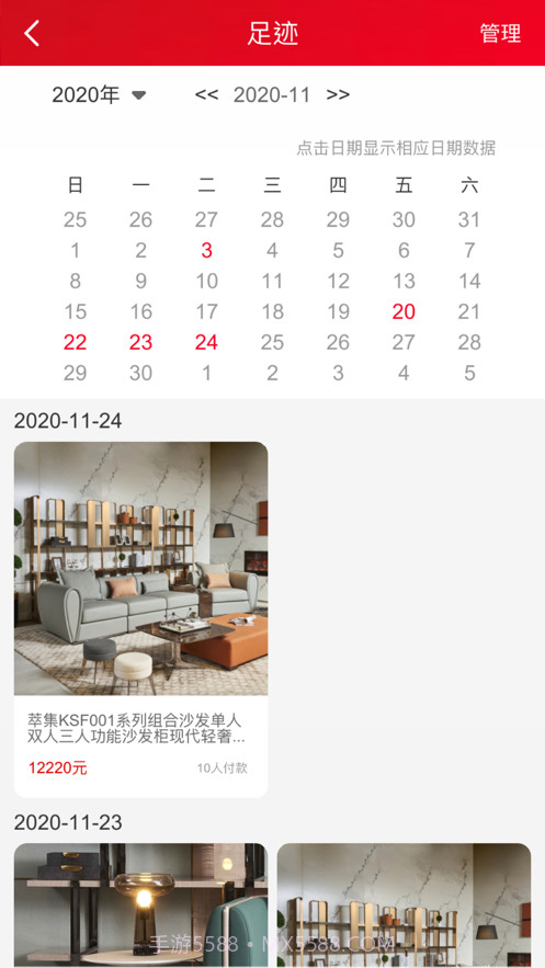 彩构家截图7 彩构家截图7