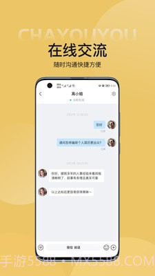 查优优截图2 查优优截图2