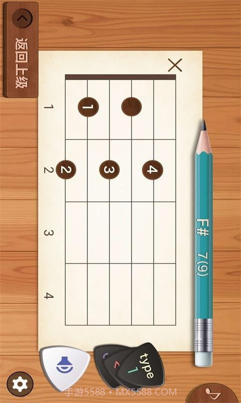 吉他和弦助手截图4