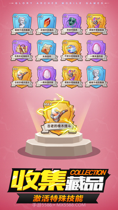 荣耀弓箭手截图3