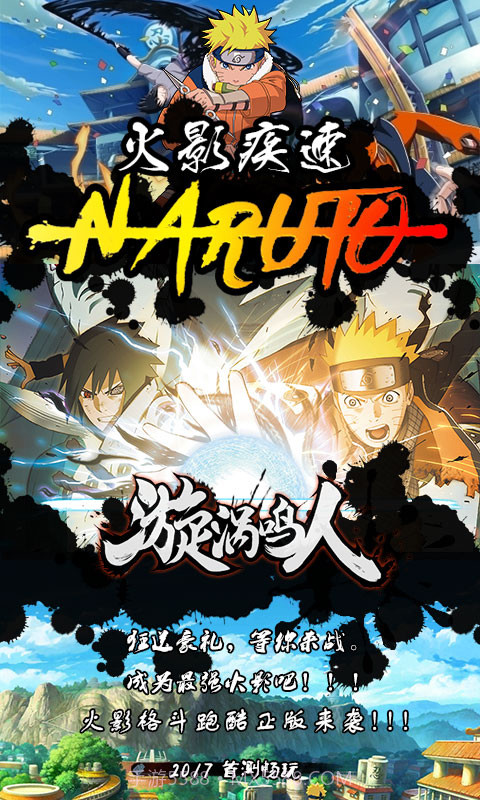 火影忍者单机版截图5