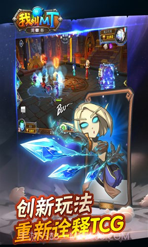 我叫MT英雄杀截图2 我叫MT英雄杀截图2