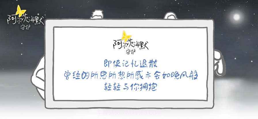 阿尔茨海默截图6