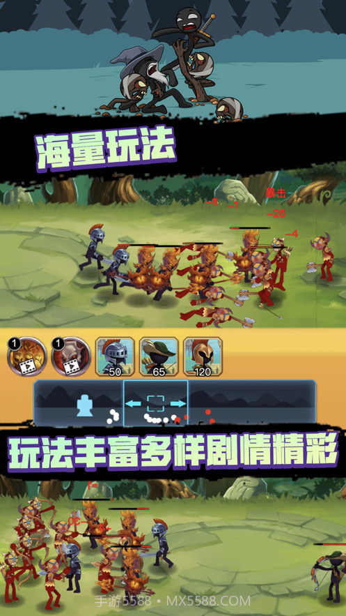 火柴人战争3遗产争夺战截图4