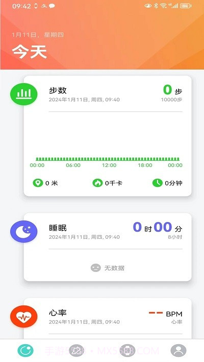 手表v7截图2