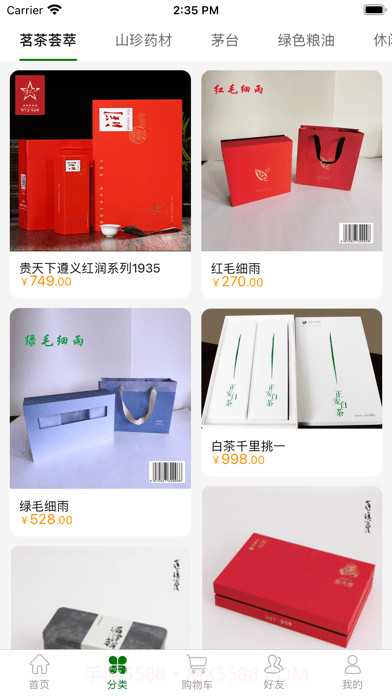 安心e购截图2 安心e购截图2