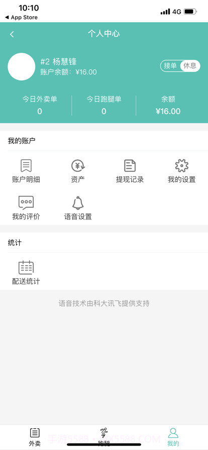 梗嗨快达截图3 梗嗨快达截图3