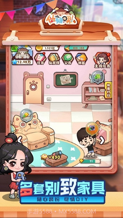 做家务的男人截图2 做家务的男人截图2