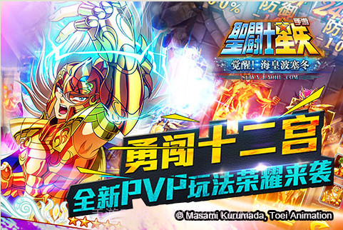 圣斗士星矢截图4 圣斗士星矢截图4