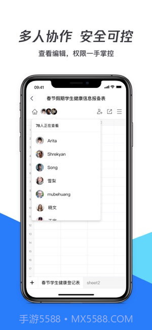 腾讯文档截图2 腾讯文档截图2