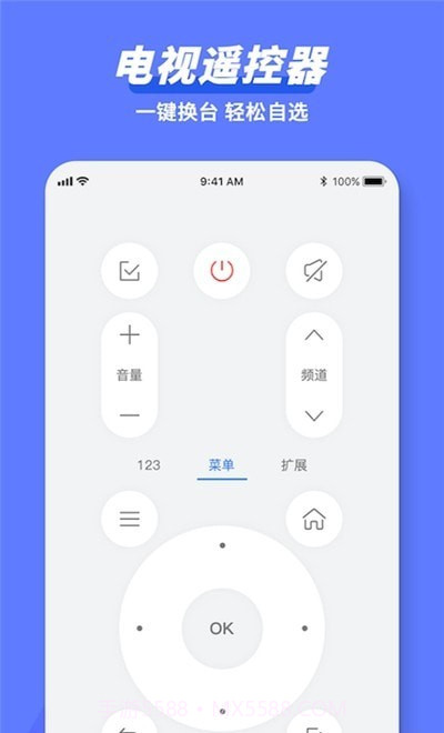 万能遥控器隆通截图3