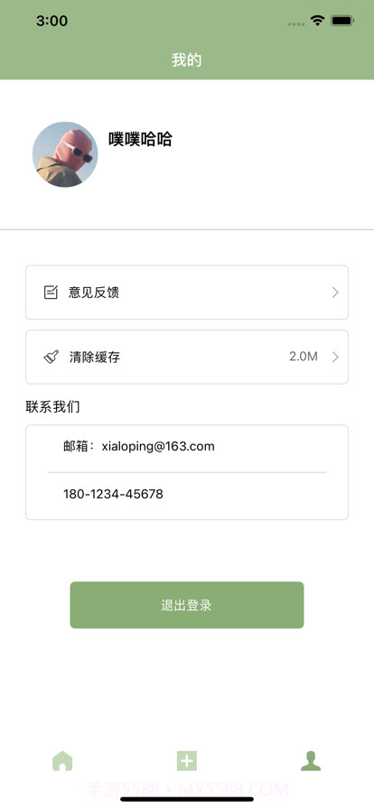 世间万物皆有保质期截图3