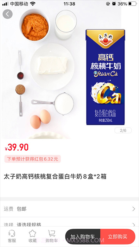 金通优品截图1