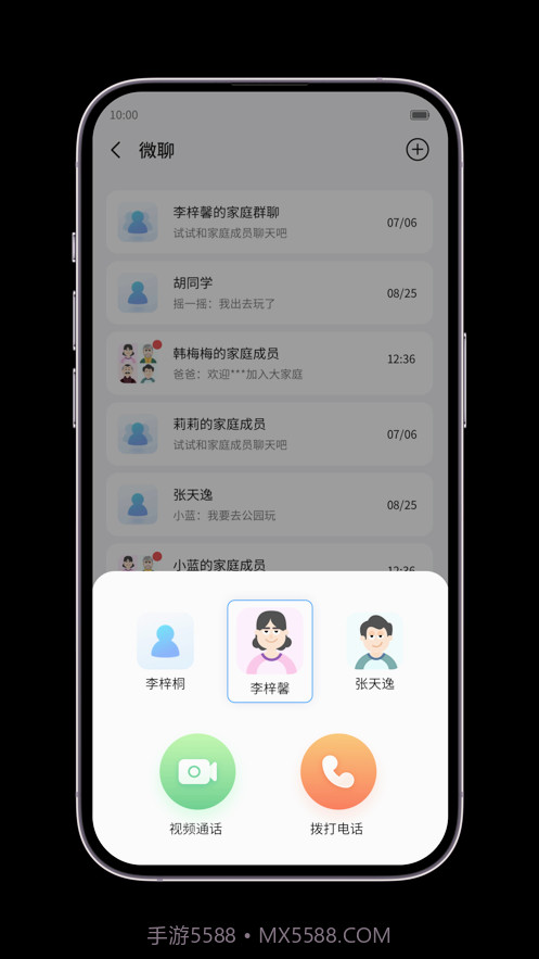 中兴儿童手表截图3
