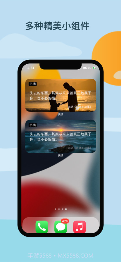 美读截图4 美读截图4