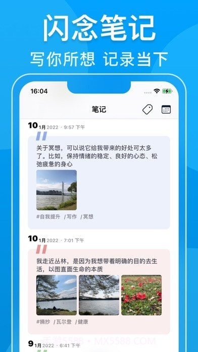 瓦尔登截图8 瓦尔登截图8