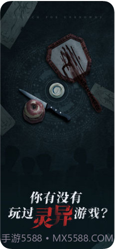 探灵截图2 探灵截图2