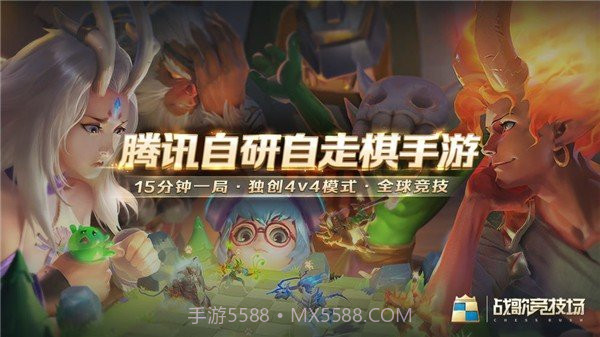 战歌竞技场国际服截图1