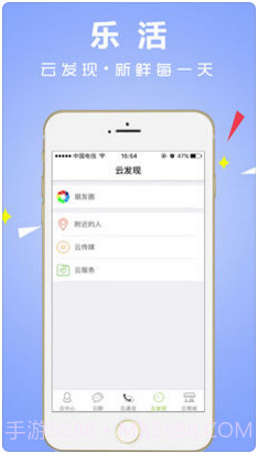 云通讯截图4 云通讯截图4