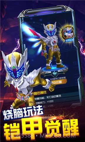 铠甲勇士之战斗之翼截图5 铠甲勇士之战斗之翼截图5