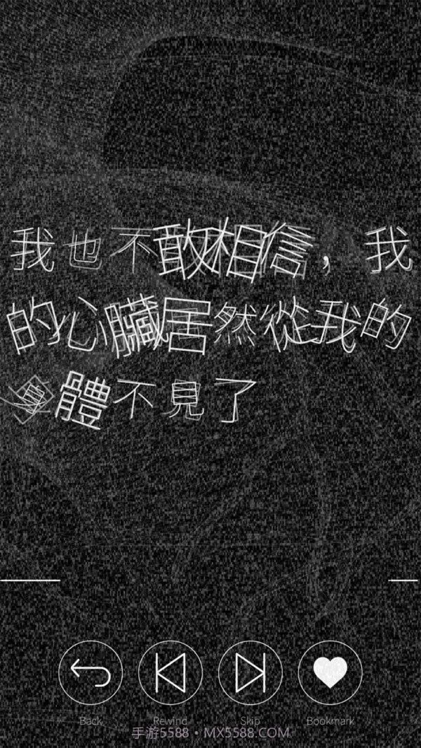 心脏感应六个他截图3