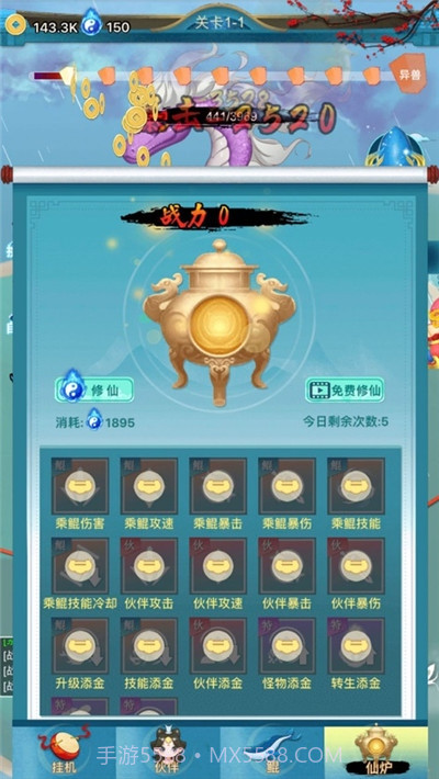 乘鲲破浪绿色版截图3 乘鲲破浪绿色版截图3