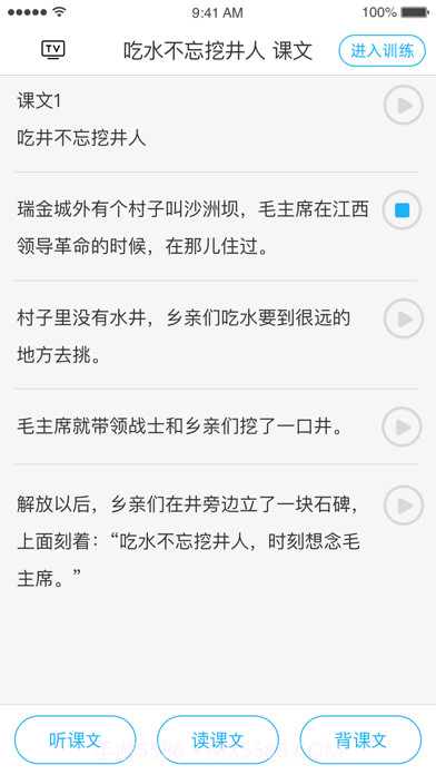 语言学习系统截图1