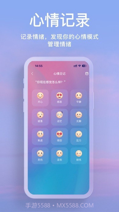 正念冥想截图6
