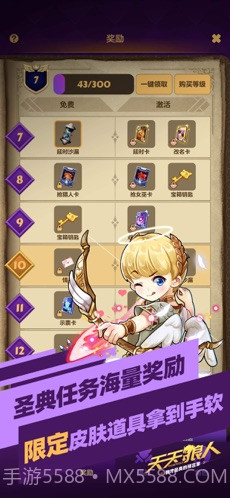 天天狼人杀截图3 天天狼人杀截图3