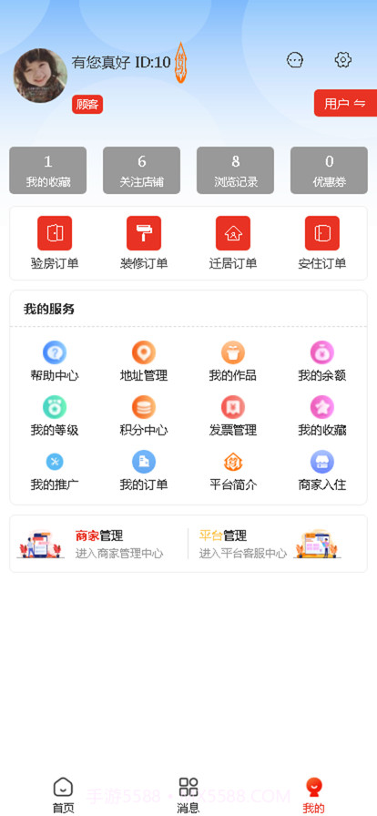 一家验房截图2