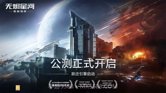 星战前夜无烬星河哔哩哔哩截图3 星战前夜无烬星河哔哩哔哩截图3