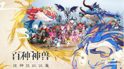 山海异闻录截图2 山海异闻录截图2