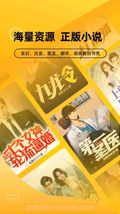 嗨阅文学截图1 嗨阅文学截图1