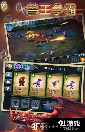 兽王争霸内置功能菜单截图2