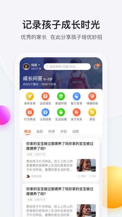 脑学家截图1