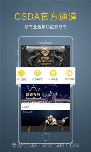 街舞中国截图2 街舞中国截图2