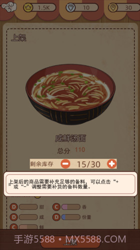 奶奶的面馆截图1 奶奶的面馆截图1