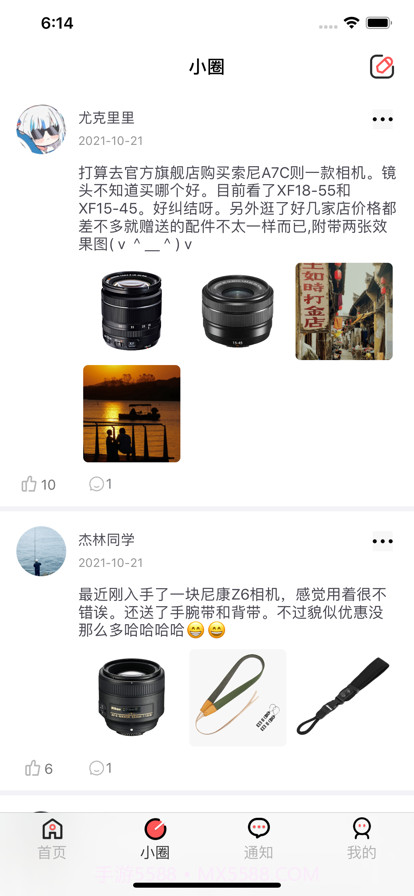 摄影圈截图4 摄影圈截图4