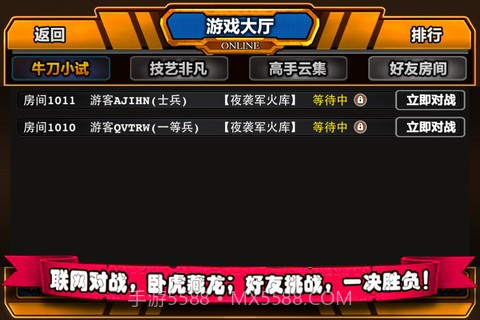 坦克弹弹堂截图5